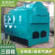 WNS20-1.25-QY环保蒸汽锅炉荷兰vs波兰世界杯
