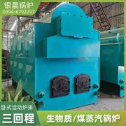 WNS8-1.25-QY天然气蒸汽锅炉太康县银晨锅炉厂