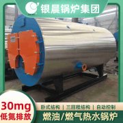 WNS8-1.25-QY柴油蒸汽锅炉银晨锅炉公司