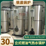 WNS5-1.25-QY蒸汽锅炉荷兰vs波兰世界杯
