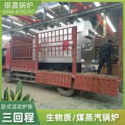 WNS6-1.25-QY卧式蒸汽锅炉太康县银晨锅炉厂