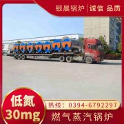 WNS6-1.25-QY卧式蒸汽锅炉河南银晨锅炉集团