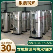 WNS4-1.25-QY冷凝蒸汽锅炉银晨锅炉客户服务