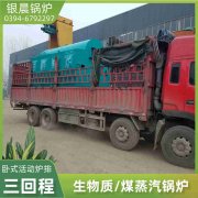 WNS5-1.25-QY柴油蒸汽锅炉银晨锅炉客户服务