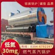 WNS6-1.25-QY柴油蒸汽锅炉荷兰vs波兰世界杯
