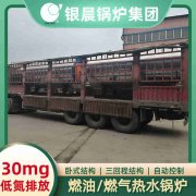 WNS2-1.25-QY节能蒸汽锅炉河南银晨锅炉