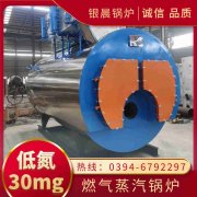 WNS2-1.25-QY蒸汽锅炉银晨锅炉厂