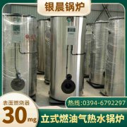 WNS0.3-0.7-QY节能蒸汽锅炉太康县银晨锅炉有限公司