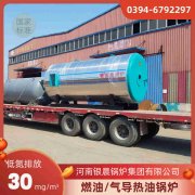 10吨燃油蒸汽锅炉荷兰vs波兰世界杯
