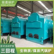 15吨三回程蒸汽锅炉荷兰vs波兰世界杯

