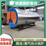 15吨卧式蒸汽锅炉银晨锅炉公司