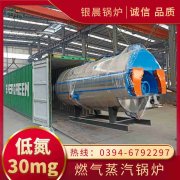 12吨冷凝蒸汽锅炉荷兰vs波兰世界杯
