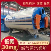 4吨节能蒸汽锅炉太康县银晨锅炉有限公司