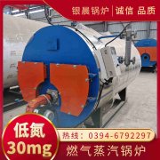 6吨蒸汽锅炉银晨锅炉公司