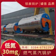 6吨冷凝蒸汽锅炉银晨锅炉