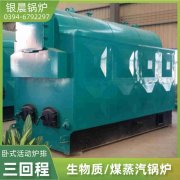 8吨冷凝蒸汽锅炉太康县银晨锅炉有限公司