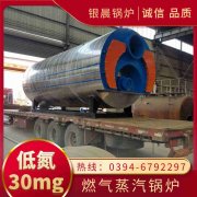 6吨蒸汽锅炉银晨锅炉
