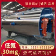8吨冷凝蒸汽锅炉银晨锅炉集团