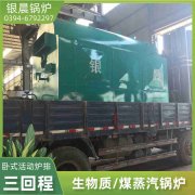 4吨冷凝蒸汽锅炉荷兰vs波兰世界杯
