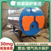 3吨冷凝蒸汽锅炉银晨锅炉