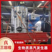 3吨节能蒸汽锅炉河南银晨锅炉集团