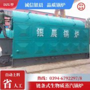 0.5吨燃油蒸汽锅炉荷兰vs波兰世界杯
