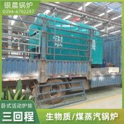 0.3吨燃气蒸汽锅炉银晨锅炉公司