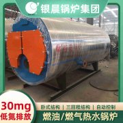 0.3吨柴油蒸汽锅炉太康县银晨锅炉有限公司