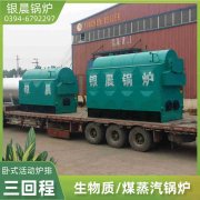 0.3吨柴油蒸汽锅炉荷兰vs波兰世界杯
