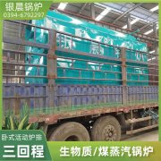 0.3吨天然气蒸汽锅炉荷兰vs波兰世界杯
