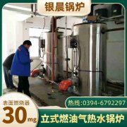 0.5吨冷凝蒸汽锅炉太康银晨锅炉
