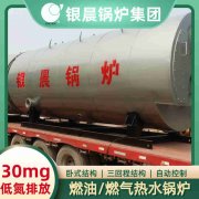 0.3吨天然气蒸汽锅炉河南银晨锅炉