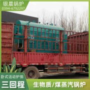 0.3吨低氮冷凝蒸汽锅炉荷兰vs波兰世界杯
