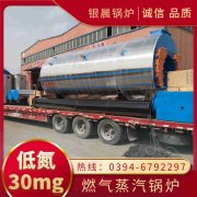2吨燃气锅炉厂