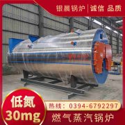 4吨燃气热水锅炉