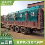 卧式全自动燃气蒸汽锅炉