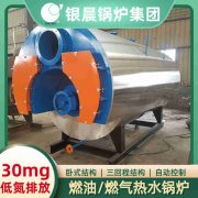 燃气电热两用锅炉