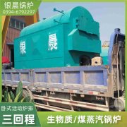 天然气燃气锅炉安装