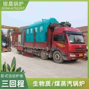 4mw燃气锅炉