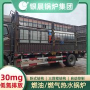 大型煤气锅炉