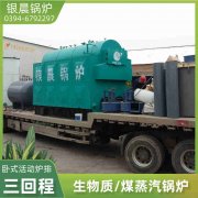 燃气专用锅炉