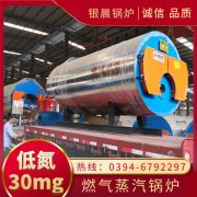 燃油燃气热水锅炉厂家