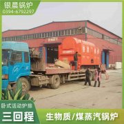 szs型燃气锅炉