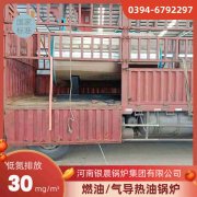 八吨燃气热水锅炉型号