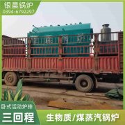 szs热水锅炉