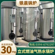 热水锅炉供应