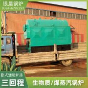 电磁热水锅炉