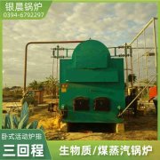 燃气节能热水锅炉