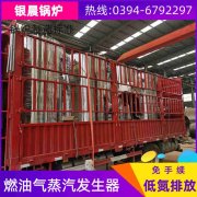 热水锅炉 采暖