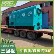 燃油锅炉热水锅炉